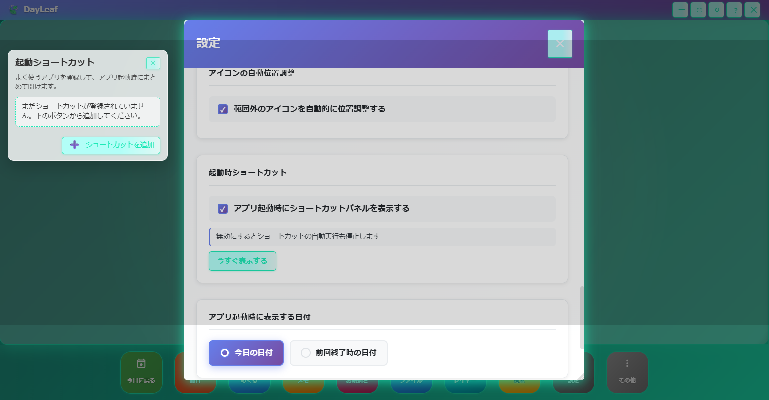 DayLeaf Calendar スクリーンショット17